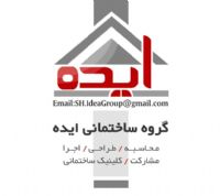فروش بلوک سبک در شیراز –  گروه ساختمانی ایده
