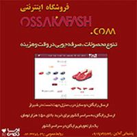 فروشگاه اینترنتی اوساکفاش