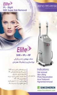 دستگاه آی پی ال ایلایت Elight SHR , IPL+RF