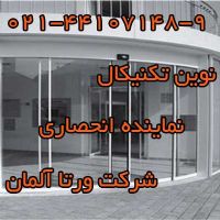 نصب و تعمير درب شيشه اي اتوماتيک