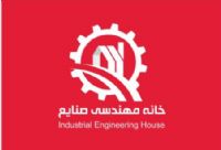 معرفي خانه صنايع