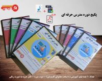 فروش انواع دزدگیر اماکن قم