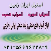 آسياب ادويه صنعتي کوچک