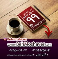 مشاوره و برنامه ریزی کنکور