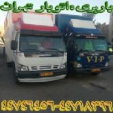 حمل اثاثیه منزل در غرب تهران(44718396-44746456)