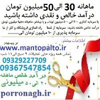 تهیه ملک از شما کار پوشاک و سرمایه از ما