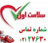 پرستار و مراقب  سالمند و کودک در منزل تهران و کرج